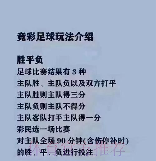 全面解析世界杯买球高清全站攻略